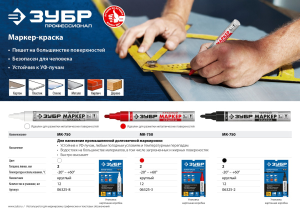 Маркер-краска, 2 мм круглый, красный, серия Профессионал ЗУБР