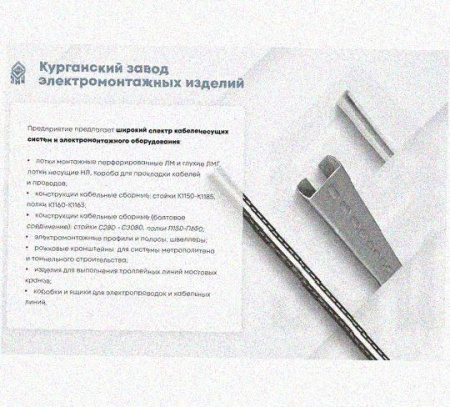 Лоток перфорированный КП 100х80-90 УХЛ1 для поворота трассы вверх на 90, оцинкованный лист S1,5