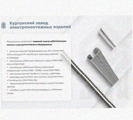 Лоток замковый перфорированный КСЗ 200х110-90 УТ1,5 для поворота трассы вниз на 90, горячее цинкование, S1,5
