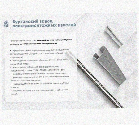 Лоток замковый перфорированный КСЗ 100х100-45 УТ1,5 для поворота трассы вниз на 45, оцинкованный лист, S1,2