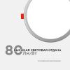LP-08 Светодиодная панель встраиваемая с регулировкой под посадочное отверстие, 15Вт, 230В/50Гц, 1200лм, 4500К, Ø175х24мм, круглая, драйвер... APEYRON