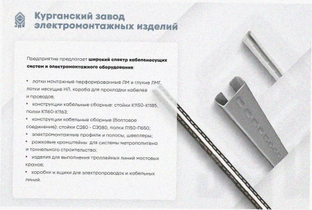 Лоток перфорированный ЛМ 300х150х2000 УТ1,5, оцинкованный лист S1,5