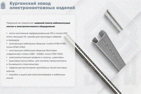 Лоток замковый глухой ЛМЗГ 500х65х2000 УХЛ1, горячее цинкование, S1,5