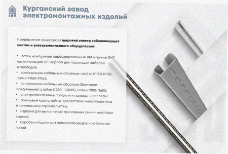 Лоток замковый перфорированный ЛМЗ 600х65х2000 УХЛ1, оцинкованный лист, S1,5