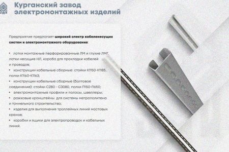 Крышка лотка замкового КЛСЗ 600х100-90 (Rп600) УХЛ1 для поворота трассы вниз на 90, радиус поворота трассы 600 мм, горячее цинкование S1,5