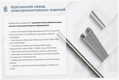 Лоток крестообразный глухой КМГ 100х50 УТ1,5, оцинкованный лист S1,5