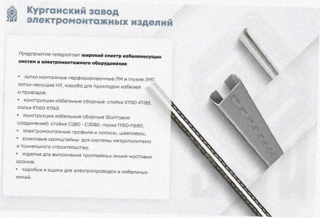 Лоток перфорированный ЛМ 300х25х2000 УТ1,5, оцинкованный лист, S1,5