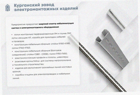 Стойка кабельная С2120 УХЛ1, горячее цинкование, S2,5