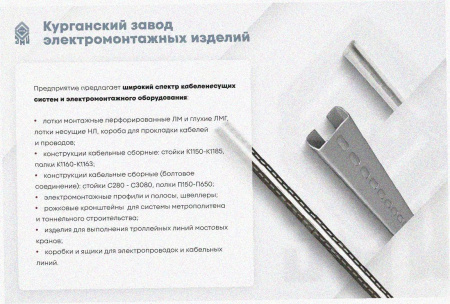 Лоток угловой замковый глухой КГЗГ 600х110-90 УХЛ1 поворот на 90, горячее цинкование, S1,5