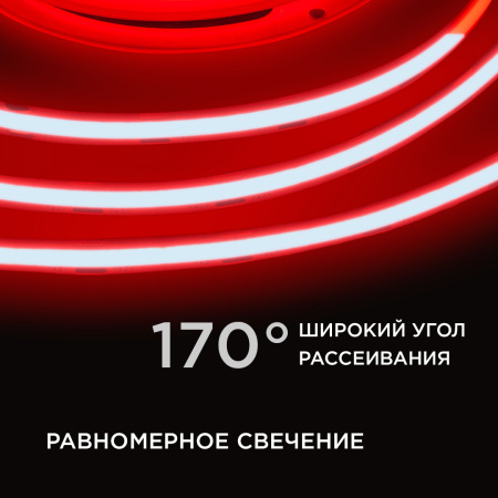 185ОО Общее освещение светодиодной лентой 3м, 24В, 11Вт/м, COB, 352д/м, IP20, крас APEYRON