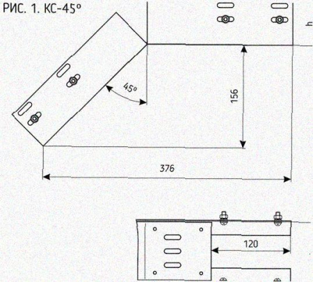 Лоток перфорированный КС 100х65-45 УХЛ1 для поворота трассы вниз на 45, оцинкованный лист S1,0