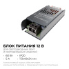 PS3-47 Блок питания 12В, 60 Вт, 5 А, IP20, алюм., 113х49х24 мм OGM