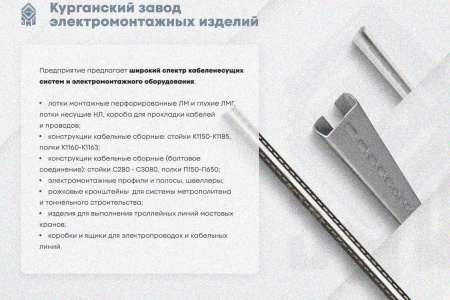 Крышка лотка КЛП 200х80-90 УХЛ1 для поворота трассы вверх на 90, оцинкованный лист S1,5
