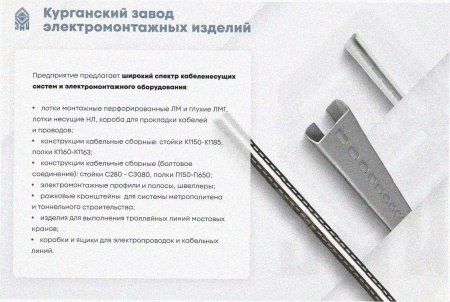 Лоток угловой замковый глухой КГЗГ 500х60-90 УТ1,5 поворот на 90, горячее цинкование, S1,5