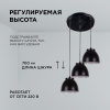 16-65 (1114/3) Светильник декоративный, подвесной, 230В/50Гц, 3хЕ27, мах 40Вт, 340х700х340мм, IP20, металл, чёрный, крепление на планку, лампа в комле
