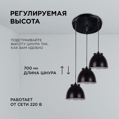 16-65 (1114/3) Светильник декоративный, подвесной, 230В/50Гц, 3хЕ27, мах 40Вт, 340х700х340мм, IP20, металл, чёрный, крепление на планку, лампа в комле