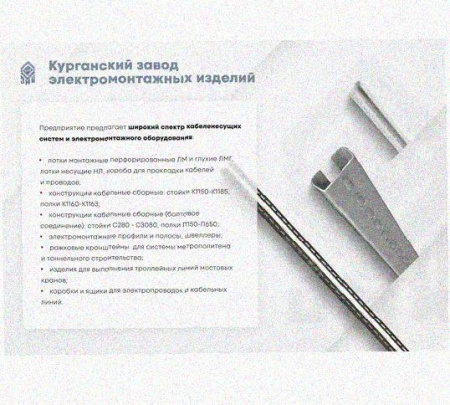 Лоток перфорированный КС 200х65-90 УТ1,5 для поворота трассы вниз на 90, оцинкованный лист S0,8