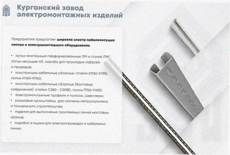 Лоток тройниковый глухой ОТГ 50х50 У3, окрашенный, S1,0