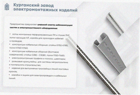 Лоток угловой глухой КГГ 100х65-90 УХЛ1 поворот на 90, горячее цинкование, S2,0