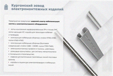 Лоток замковый перфорированный ЛМЗ 100х60х2000 УХЛ1, оцинкованный лист, S1,5