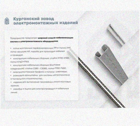 Соединитель нижний У1102 200х100х1,0 УТ1,5, оцинкованный лист, S1.0