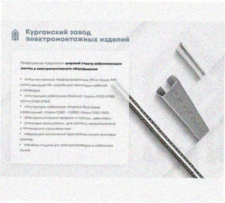 Стойка напольная (потолочная) сдвоенная СНПС200 УХЛ1, горячее цинкование, S2,5