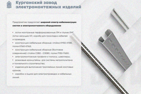 Крышка лотка замкового КЛСЗ 200х65-90 УХЛ1 для поворота трассы вниз на 90, горячее цинкование, S1,0