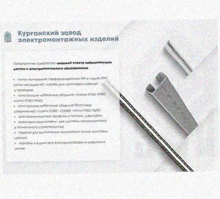 Лоток перфорированный КС 300х150-90 УХЛ1 для поворота трассы вниз на 90, оцинкованный лист S1,5