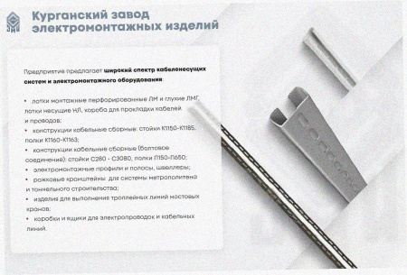 Стойка кронштейна рожкового криволинейного К1351.001 без покрытия, 2 рожка, L315, S3,0
