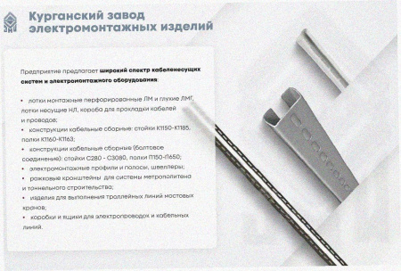 Соединитель лотковый замковый СЛЗ-50х50х1,5 УТ1,5, горячее цинкование, S1,5