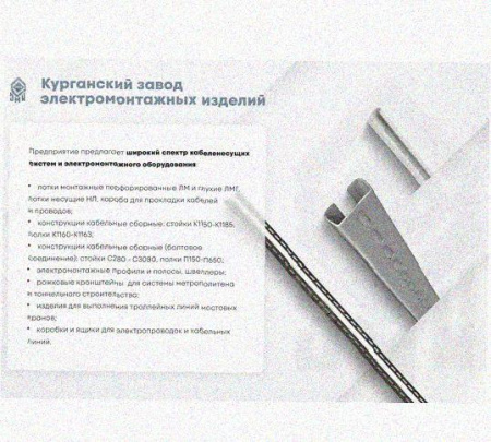 Лоток перфорированный КП 300х50-90 У3 для поворота трассы вверх на 90, окрашенный, S1,5