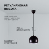 16-69 (5001/1) Светильник декоративный, подвесной, 230В/50Гц, 1хЕ14, мах 40Вт, ø200х700мм, IP20, металл, чёрный, крепление на крючок, лампа в комлект 