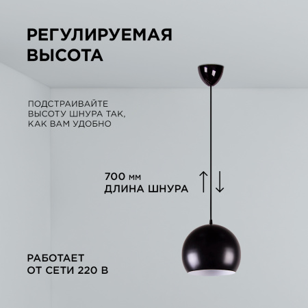 16-69 (5001/1) Светильник декоративный, подвесной, 230В/50Гц, 1хЕ14, мах 40Вт, ø200х700мм, IP20, металл, чёрный, крепление на крючок, лампа в комлект 