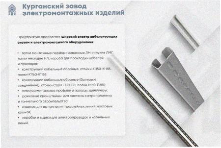 Лоток замковый глухой ЛМЗГ 80х80х3000 УТ1,5, оцинкованный лист, S1,2