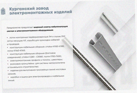 Лоток тройниковый глухой ОТГ 100х65 УХЛ2,5, оцинкованный лист S1,5