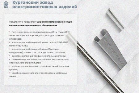 Крышка лотка замкового КЛСЗ 200х80-90 УТ1,5 для поворота трассы вниз на 90, оцинкованный лист S1,0