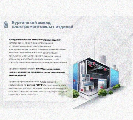 Профиль зетовый перфорированный К241х3000 УХЛ1, горячее цинкование, S2,0