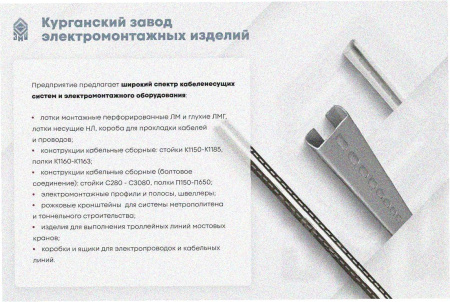 Лоток замковый глухой ЛМЗГ 50х60х3000 УХЛ1, горячее цинкование, S1,5