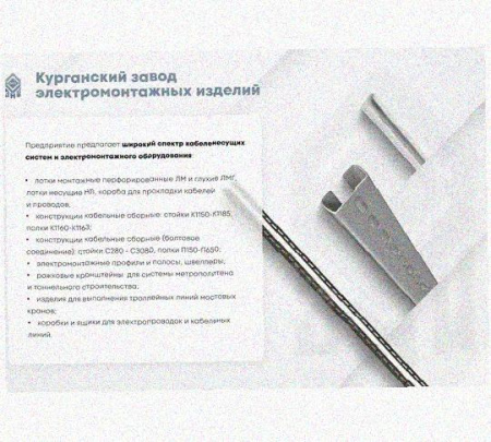 Лоток перфорированный КС 600х100-90 УТ1,5 для поворота трассы вниз на 90, оцинкованный лист S1,5