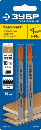 T101BR, полотна для эл/лобзика, У8А, по ламинату, обратный рез, Т-хвостовик, шаг 2,5мм, 75мм, 2шт. ЗУБР