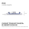 06-26 Светодиодная панель встраиваемая квадр. 220В, 8Вт, CRI:80Ra, 640Лм, 95*95/75*75мм, алюминиевый корпус, изолированный драйвер, 4500К Apeyron
