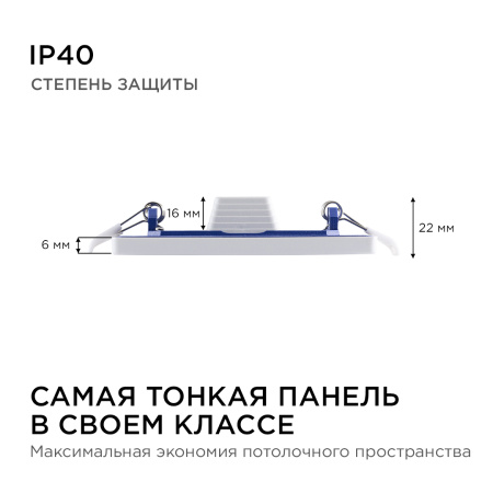06-26 Светодиодная панель встраиваемая квадр. 220В, 8Вт, CRI:80Ra, 640Лм, 95*95/75*75мм, алюминиевый корпус, изолированный драйвер, 4500К Apeyron