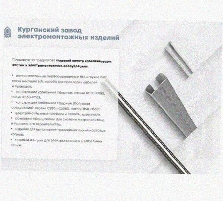 Стойка сдвоенная ССД 3000х4 УХЛ1, горячее цинкование, S4,0