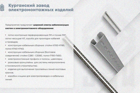 Крышка лотка замкового КЛСЗ 200х80-90 УТ1,5 для поворота трассы вниз на 90, горячее цинкование, S1,5