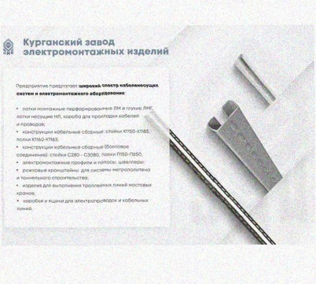 Лоток перфорированный КП 150х80-90 УТ1,5 для поворота трассы вверх на 90, оцинкованный лист S1,5
