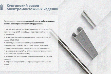 Крышка лотка замкового КЛСЗ 400х50-45 УХЛ1 для поворота трассы вниз на 45, горячее цинкование, S1,5