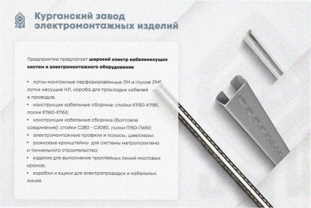 Лоток угловой перфорированный КГ 100х65-135 УХЛ1 поворот на 135, оцинкованный лист S1,5