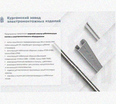 Лоток перфорированный КС 400х100-90 УХЛ1 для поворота трассы вниз на 90, горячее цинкование S1,5