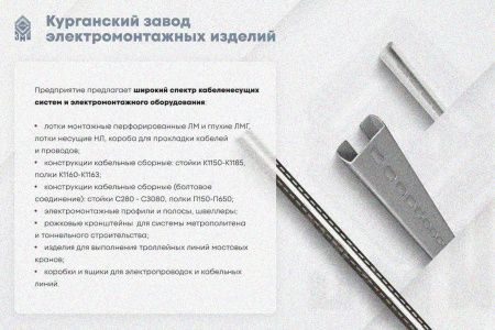 Крышка лотка КЛ 300 У3, окрашенная, S1,5