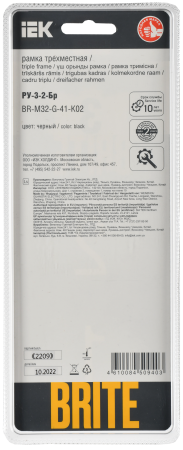 BRITE Рамка 3-мест. РУ-3-2-Бр стекло черн. RE IEK